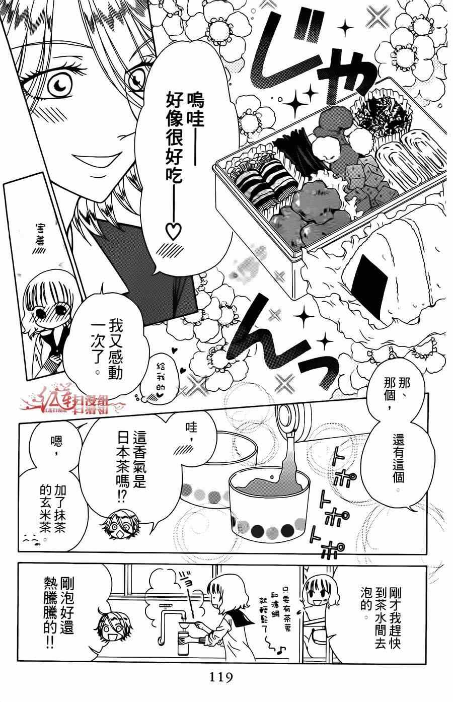 《天使二分之一方程式》漫画 二分之一方程式 010集