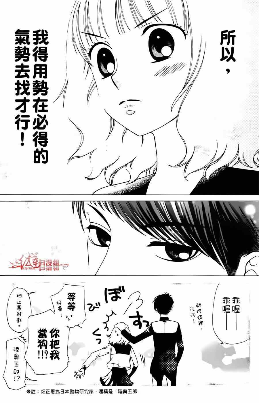 《天使二分之一方程式》漫画 二分之一方程式 015集