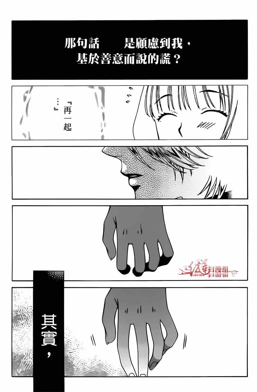 《天使二分之一方程式》漫画 二分之一方程式 018集