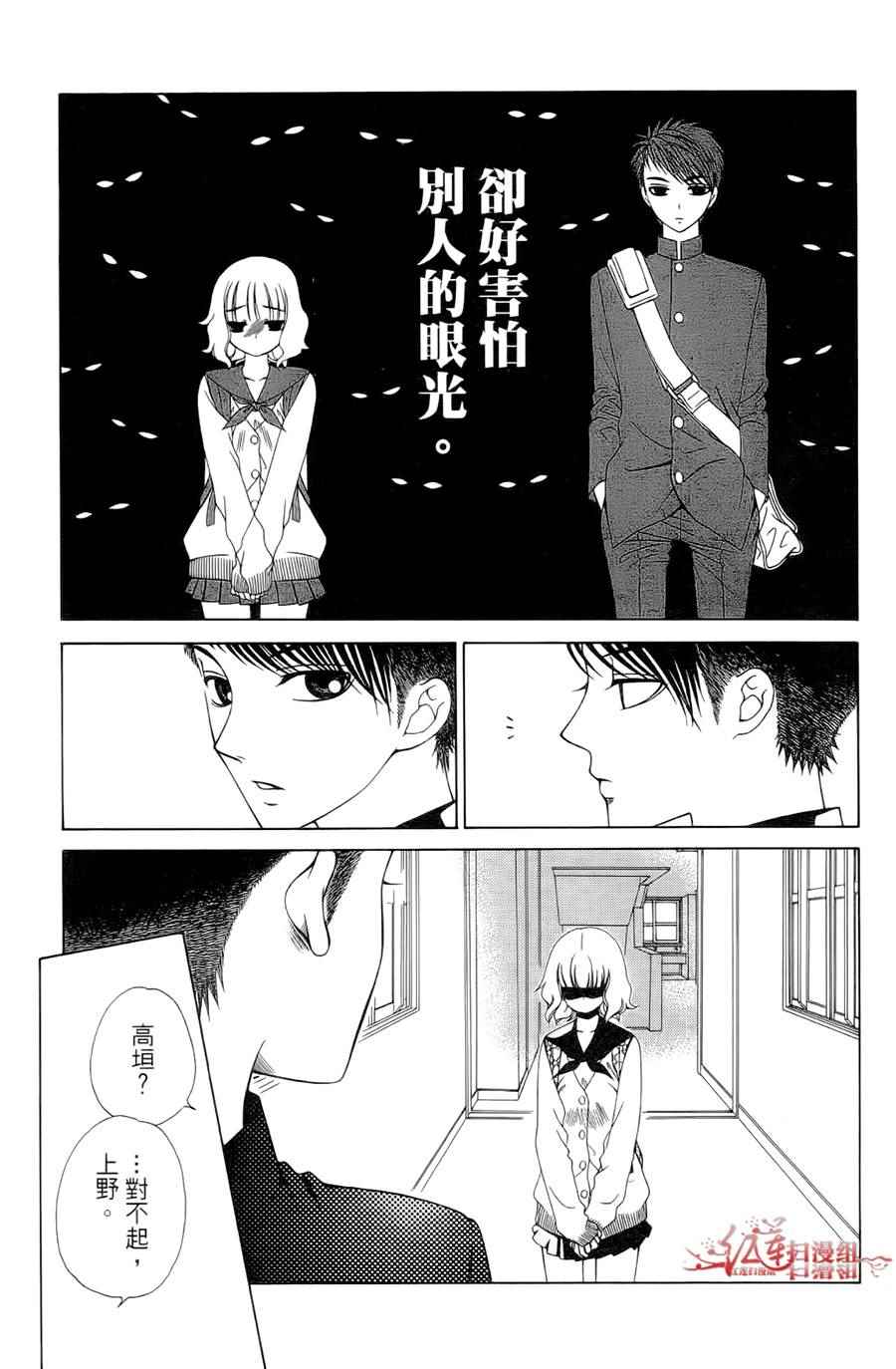 《天使二分之一方程式》漫画 二分之一方程式 025话