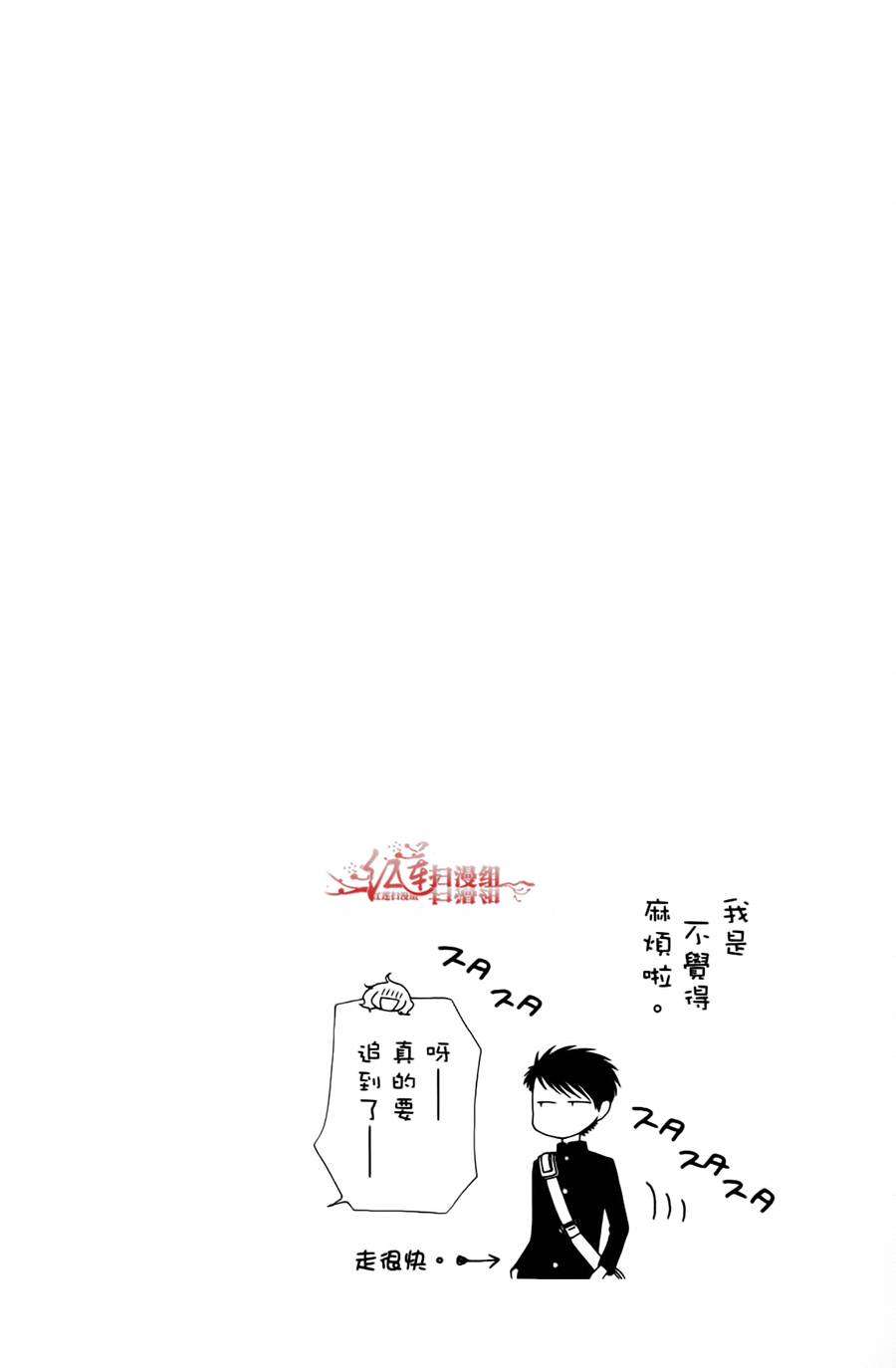 《天使二分之一方程式》漫画 二分之一方程式 025话