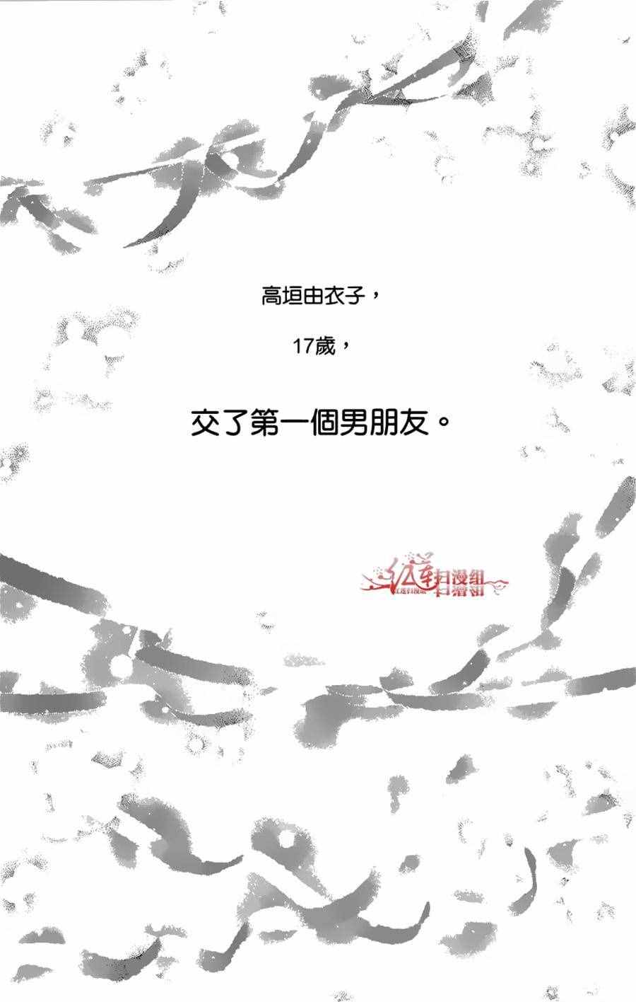 《天使二分之一方程式》漫画 二分之一方程式 031话