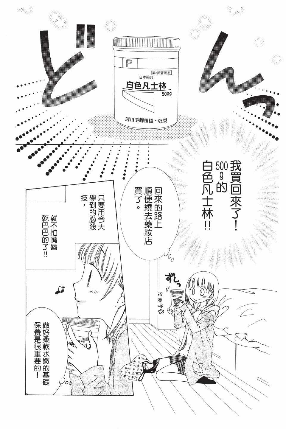 《天使二分之一方程式》漫画 二分之一方程式 041集