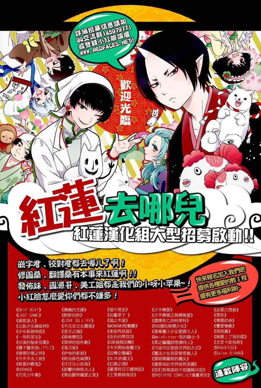 《天使二分之一方程式》漫画 二分之一方程式 002集