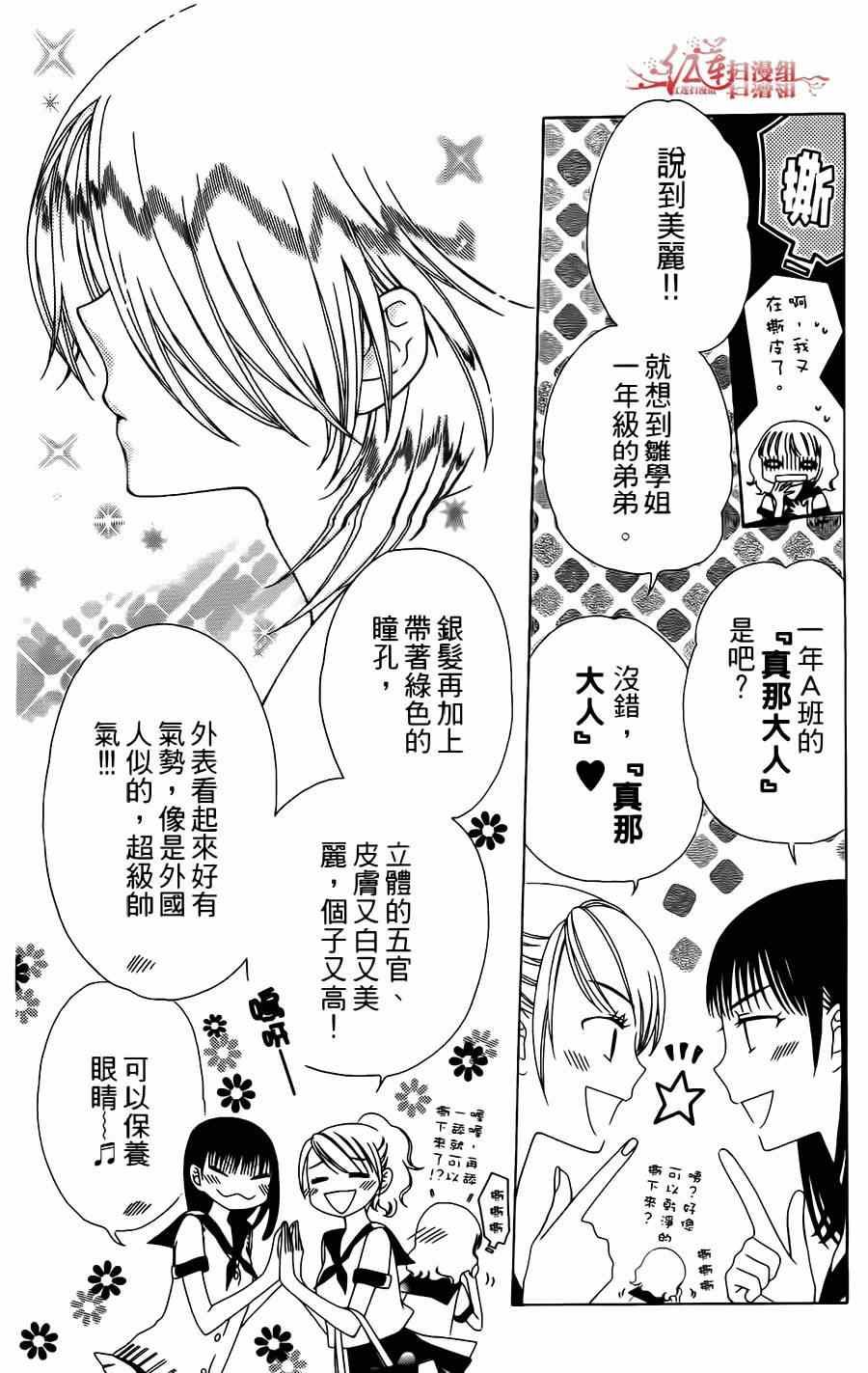 《天使二分之一方程式》漫画 二分之一方程式 001集