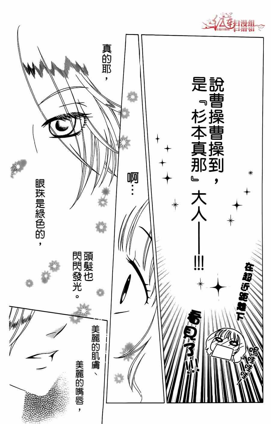 《天使二分之一方程式》漫画 二分之一方程式 001集