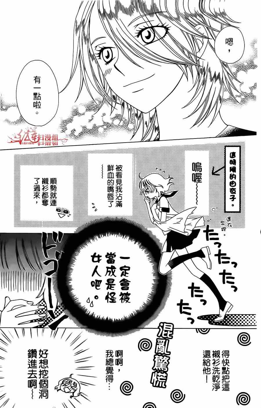 《天使二分之一方程式》漫画 二分之一方程式 001集