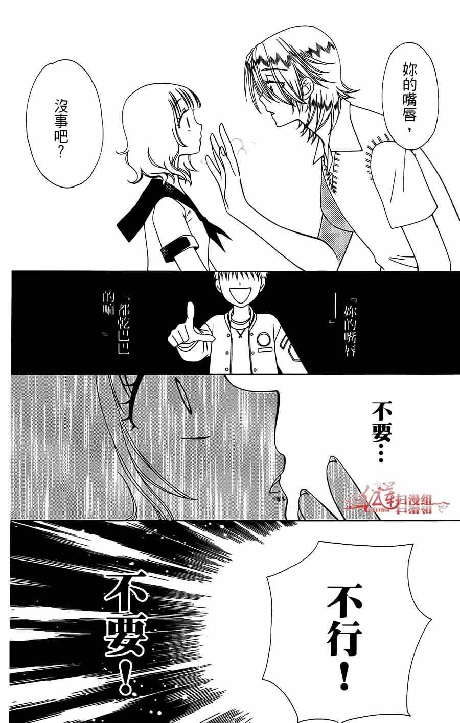 《天使二分之一方程式》漫画 二分之一方程式 001集