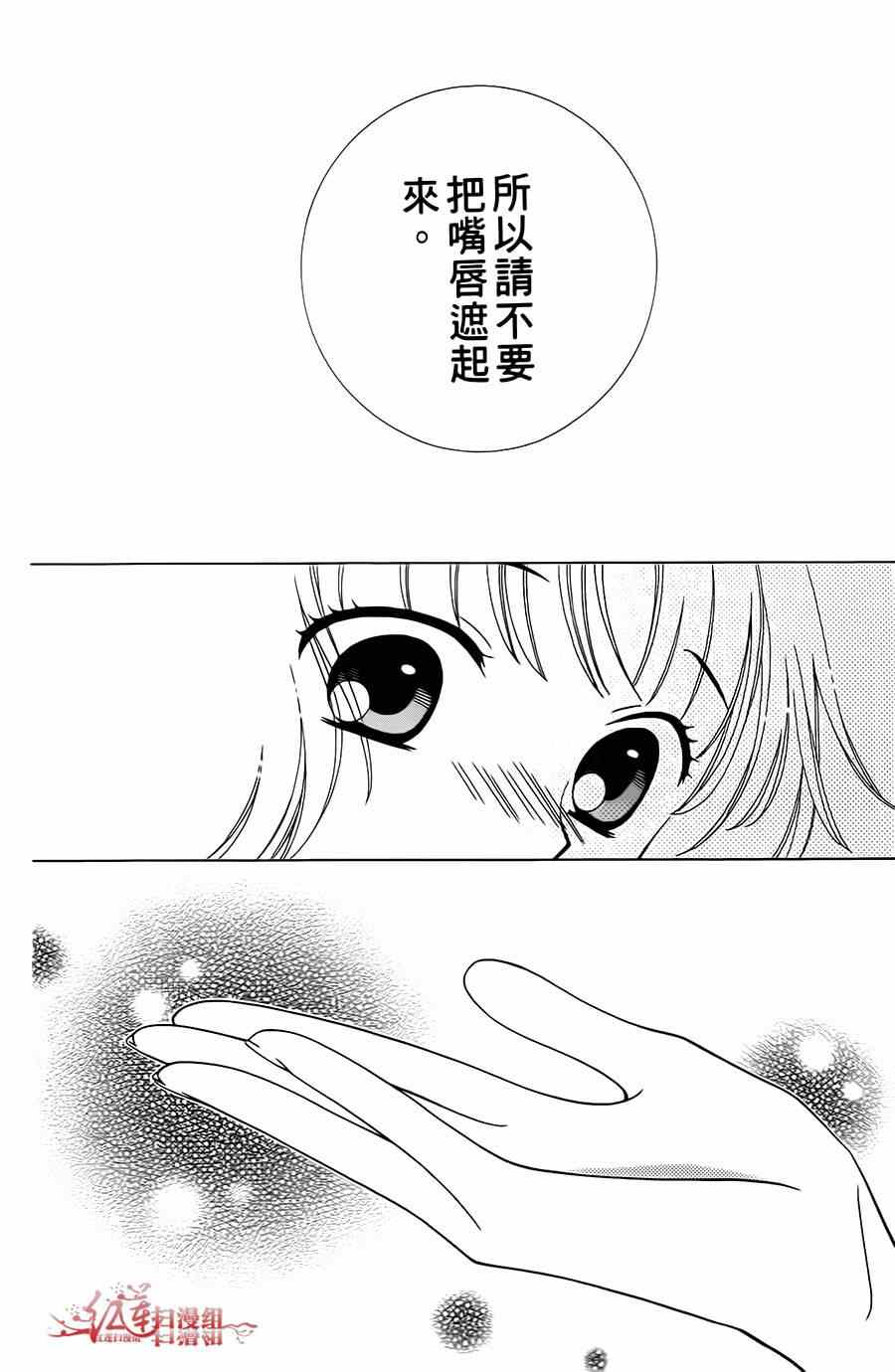 《天使二分之一方程式》漫画 二分之一方程式 001集