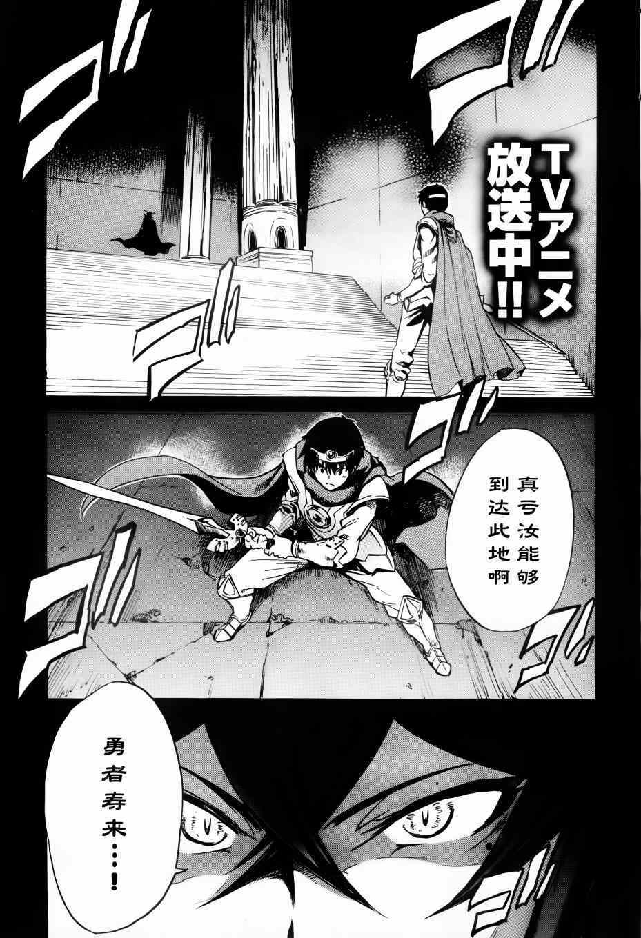 《日常系的异能战斗》漫画 017集