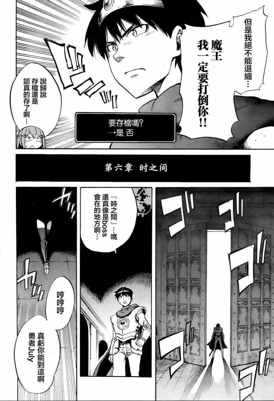 《日常系的异能战斗》漫画 017集