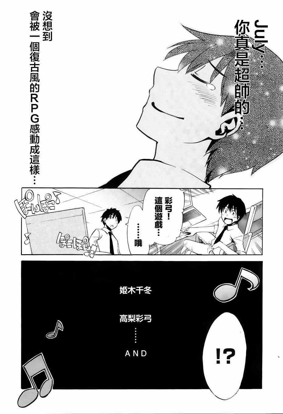 《日常系的异能战斗》漫画 017集