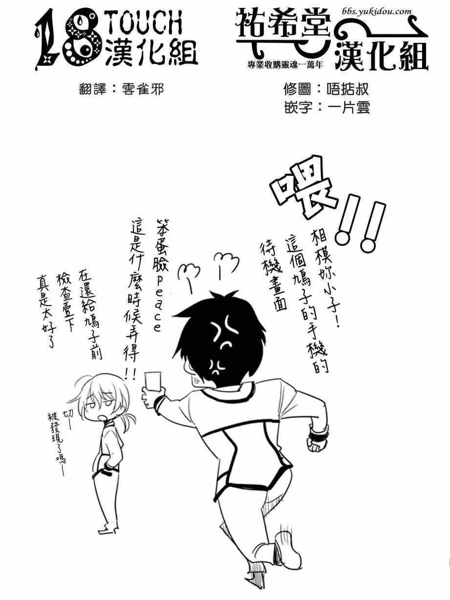 《日常系的异能战斗》漫画 010集