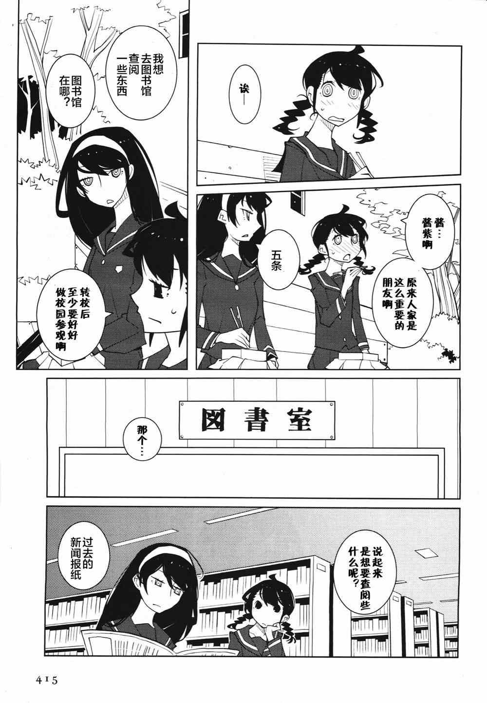 《迫近的子弹》漫画 002集