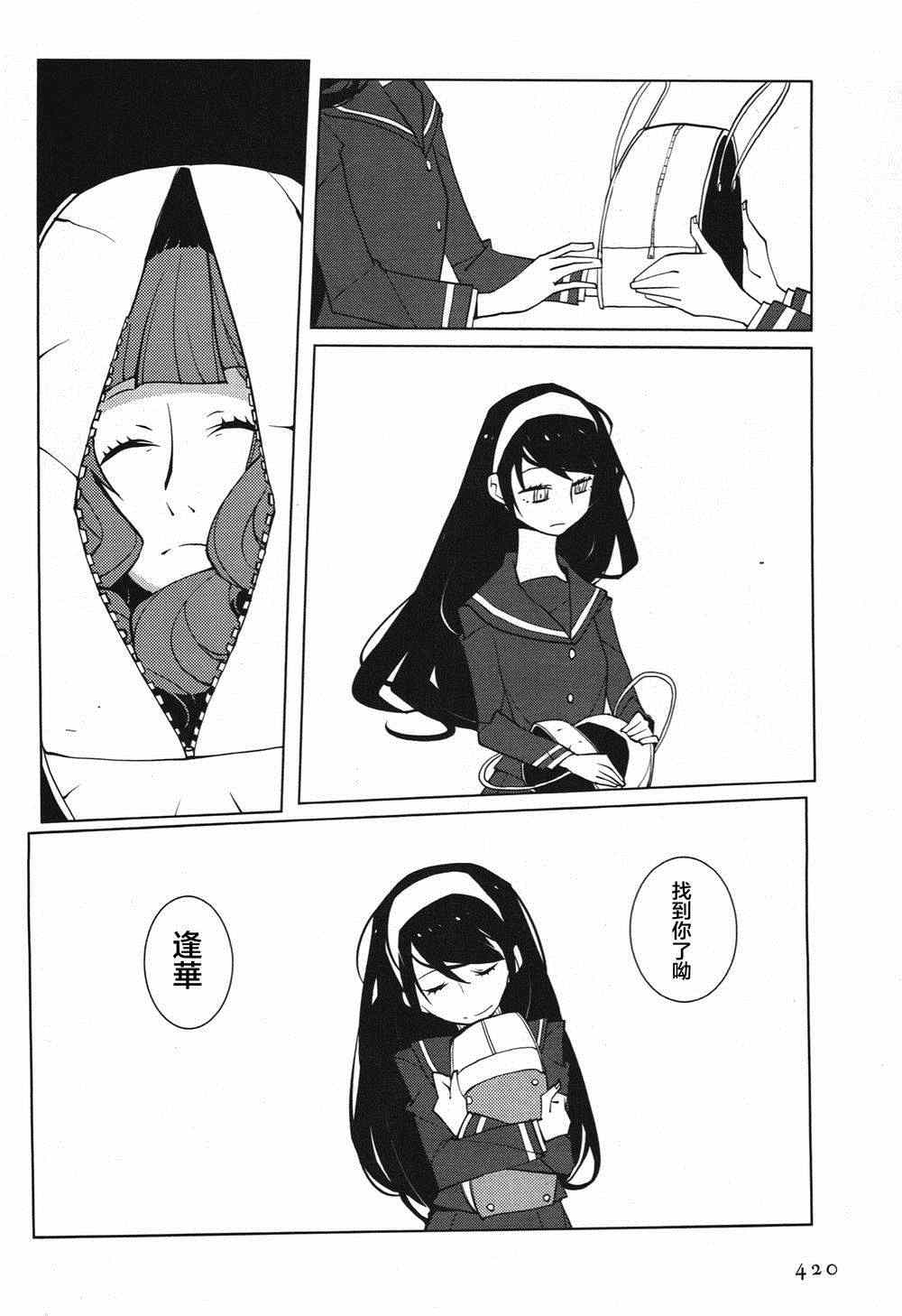 《迫近的子弹》漫画 002集