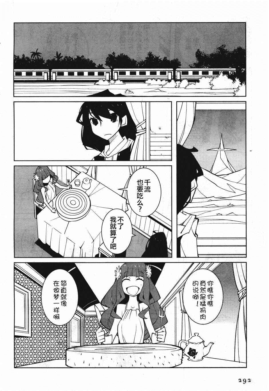 《迫近的子弹》漫画 004话