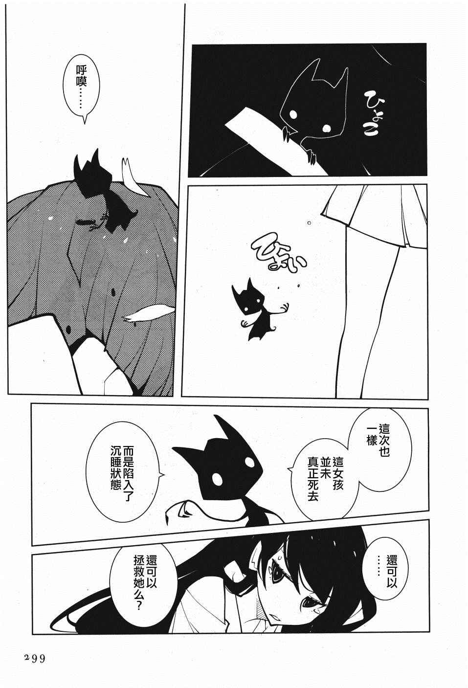 《迫近的子弹》漫画 004话