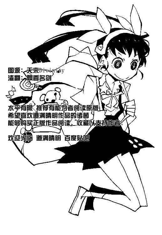 《迫近的子弹》漫画 004话