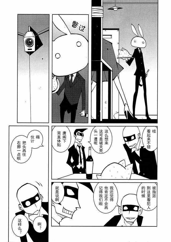 《迫近的子弹》漫画 001集