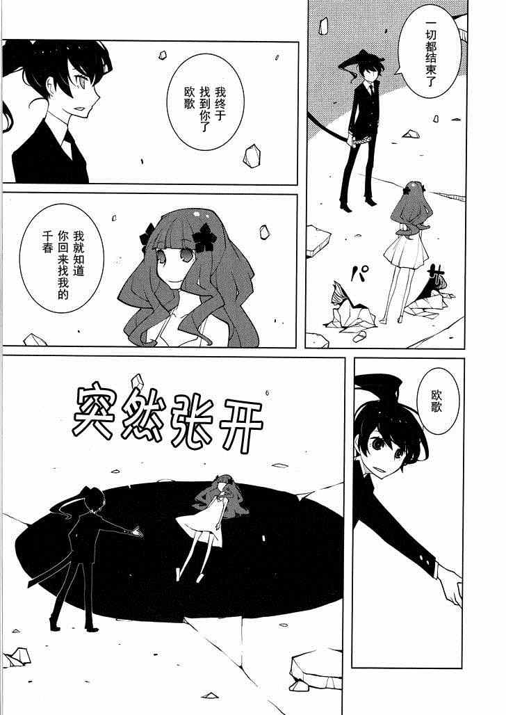 《迫近的子弹》漫画 001集