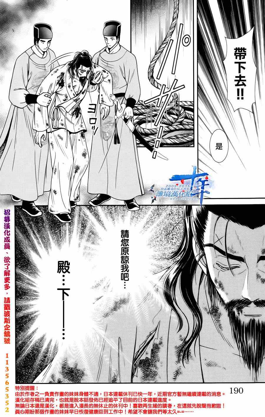 《新再生缘 明王朝宫廷物语》漫画 明王朝宫廷物语 028集