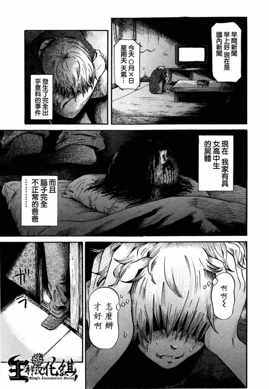 《弗洛伊德施泰因的双子》漫画 006集