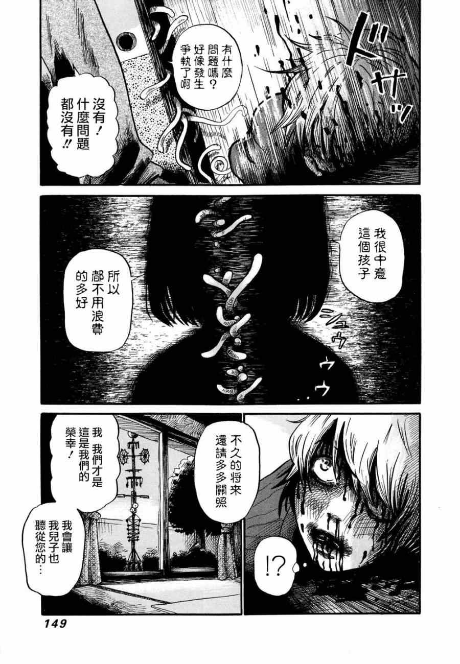 《弗洛伊德施泰因的双子》漫画 006集