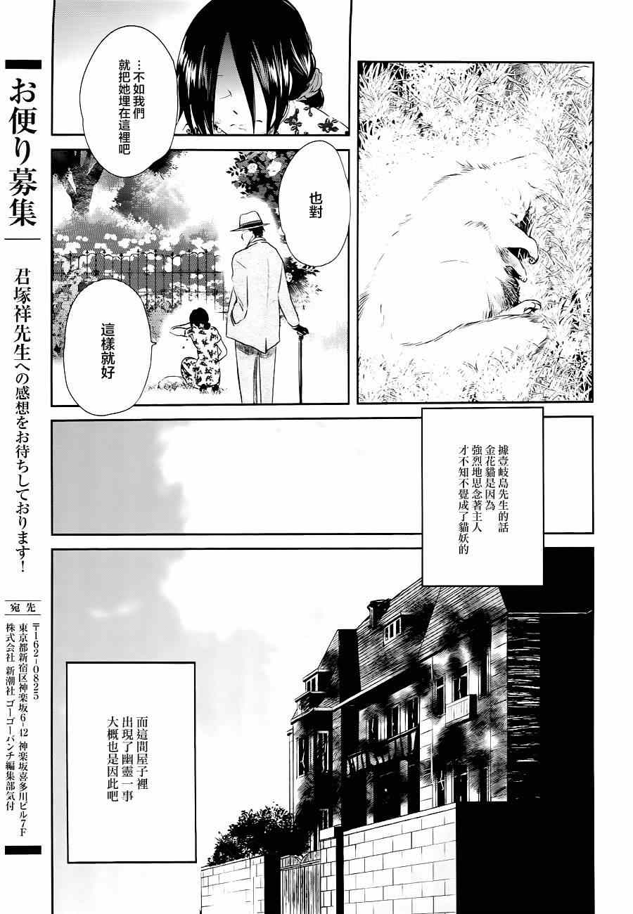 《上海白蛇亭奇谭》漫画 002集