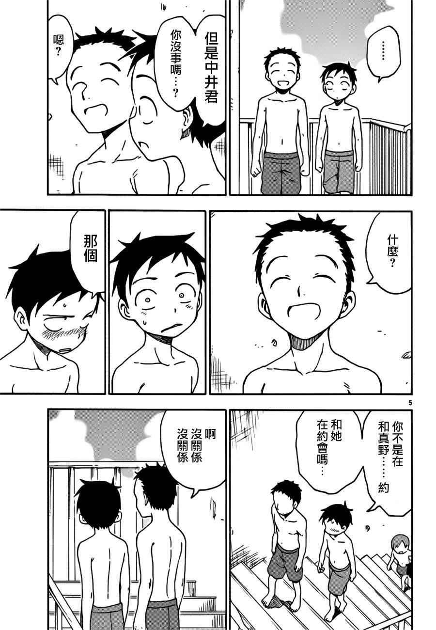 《擅长捉弄的高木同学》漫画 高木同学 058话