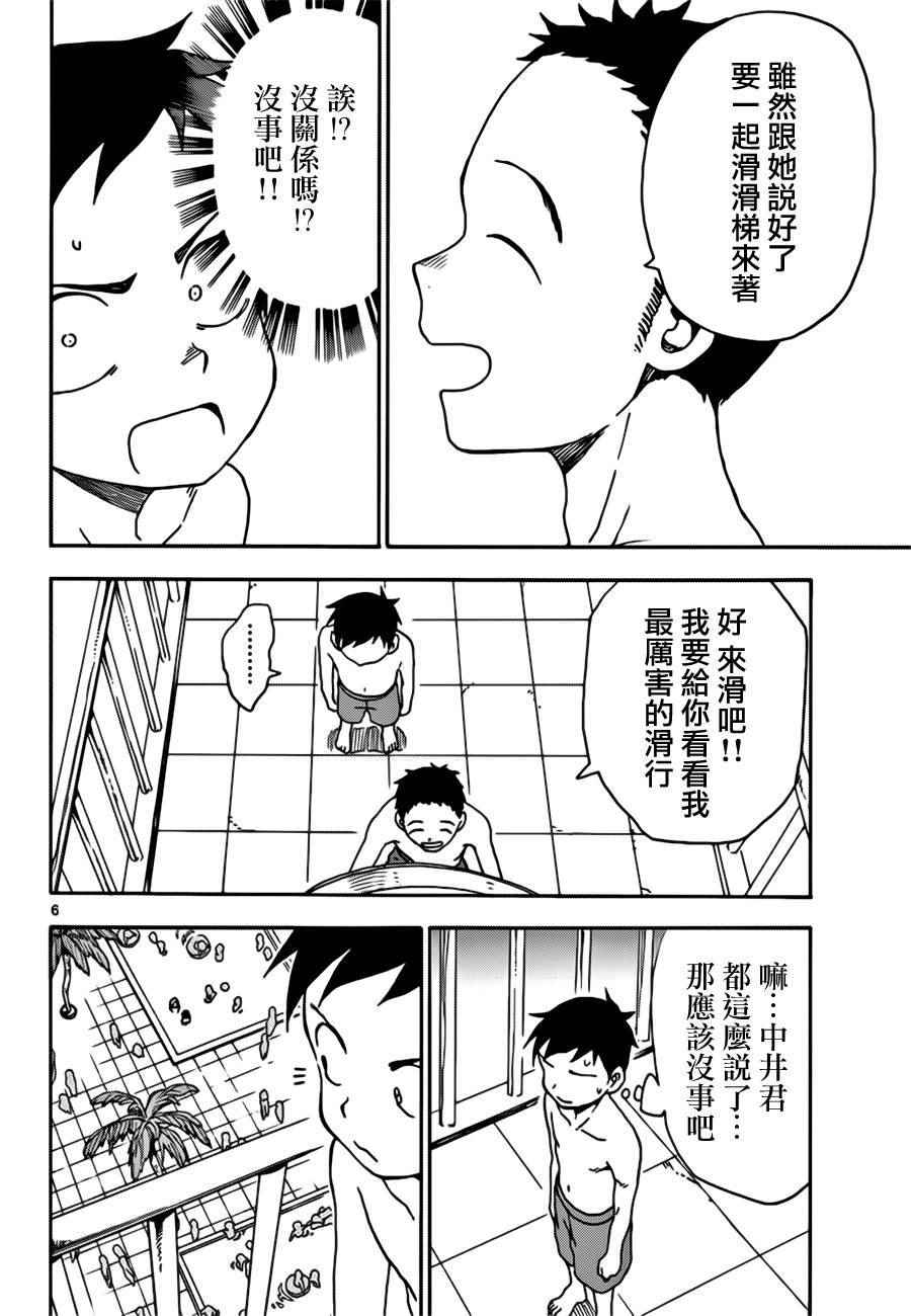 《擅长捉弄的高木同学》漫画 高木同学 058话