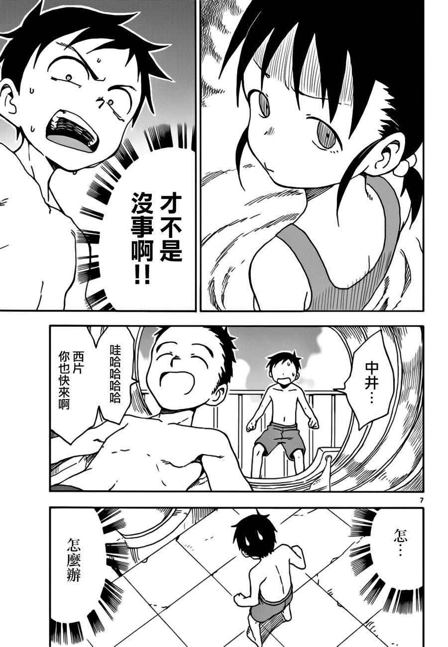 《擅长捉弄的高木同学》漫画 高木同学 058话