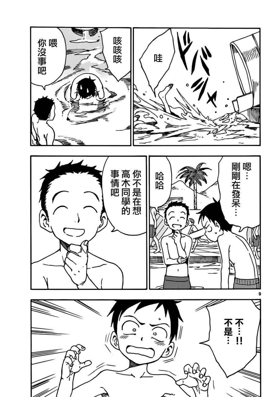 《擅长捉弄的高木同学》漫画 高木同学 058话