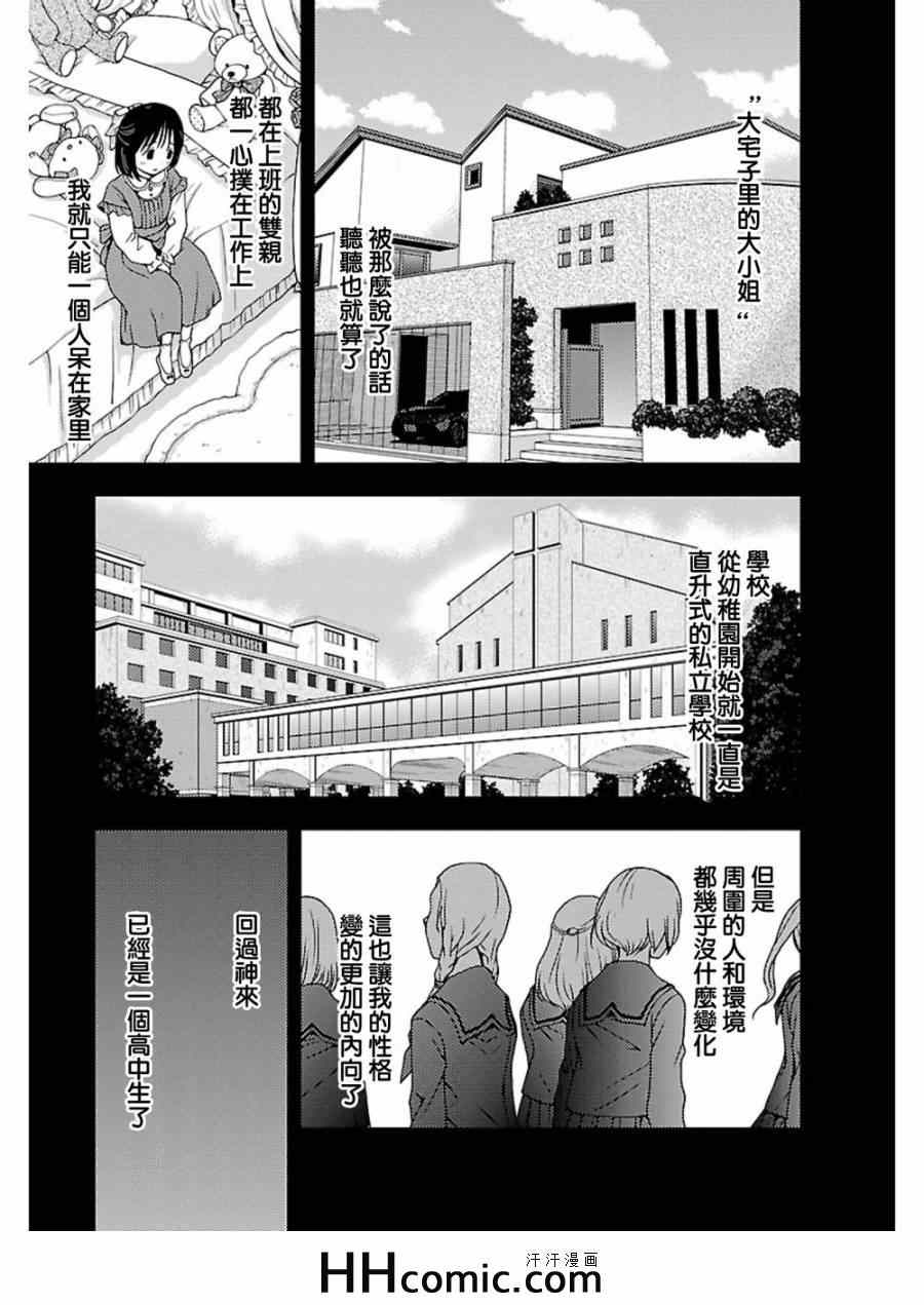 《毒虫》漫画 010集