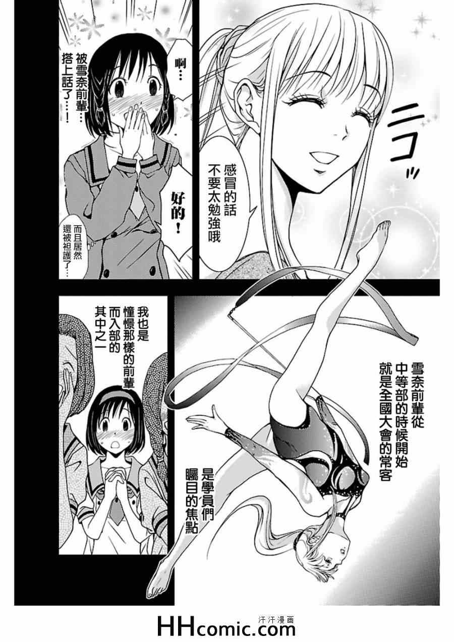 《毒虫》漫画 010集