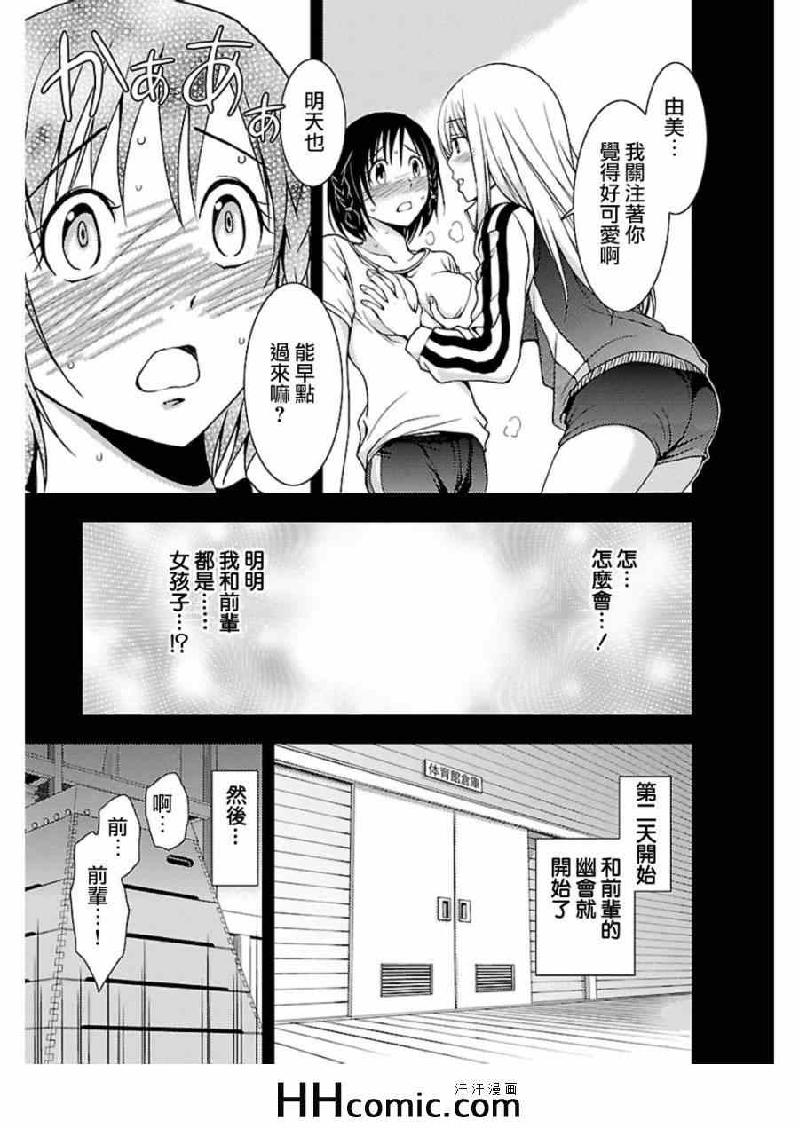 《毒虫》漫画 010集