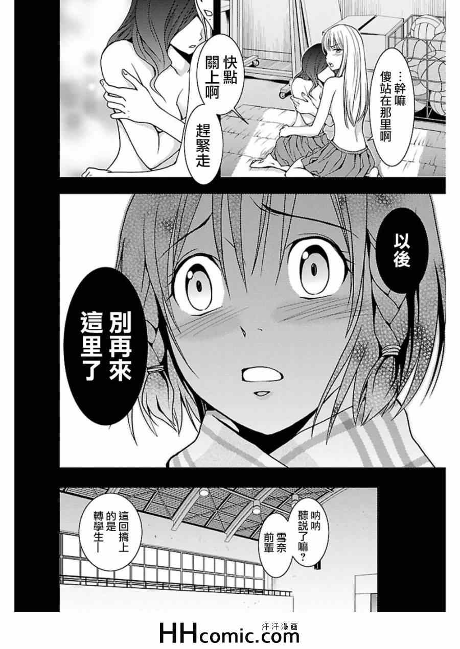 《毒虫》漫画 010集