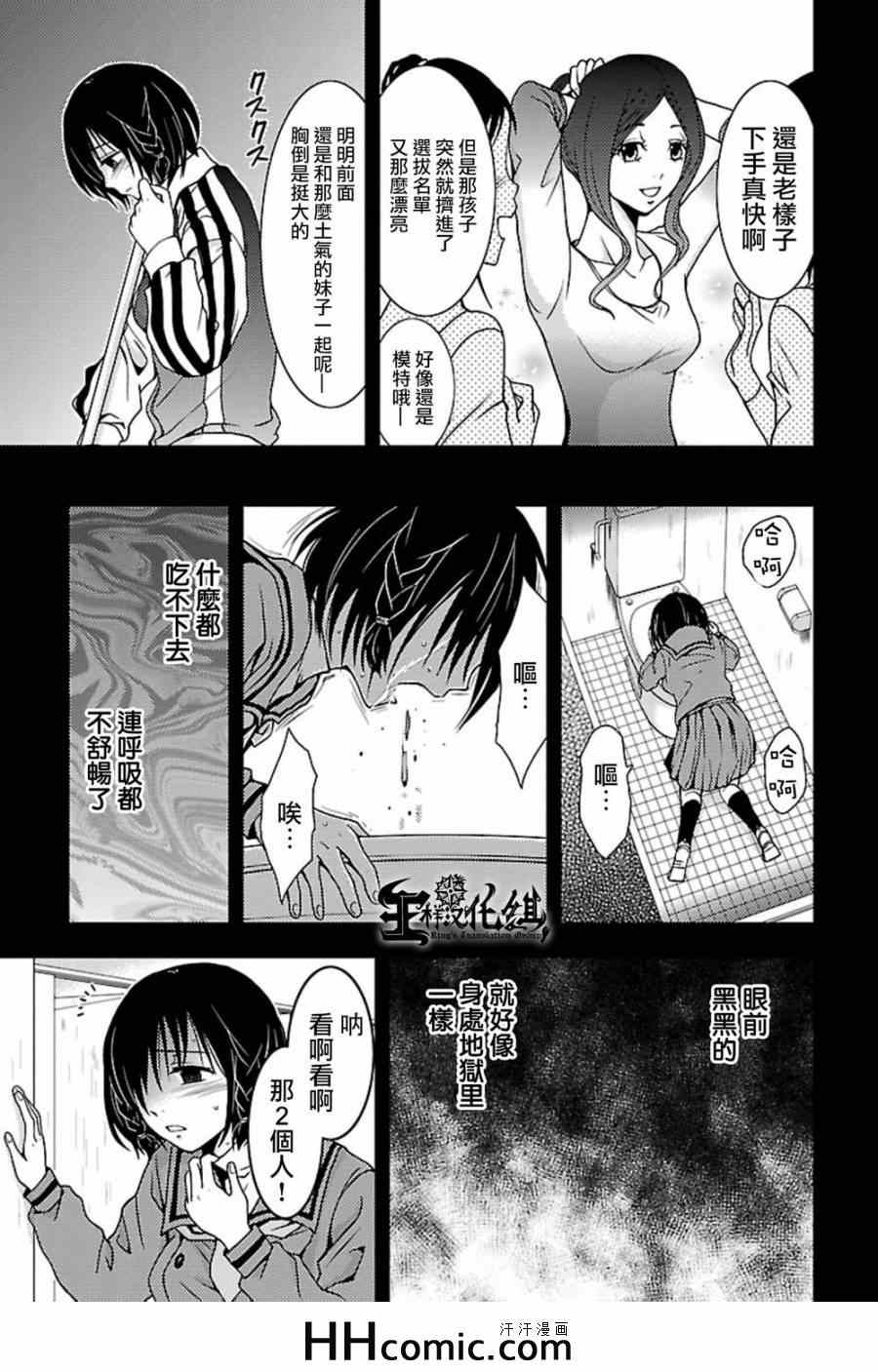 《毒虫》漫画 010集