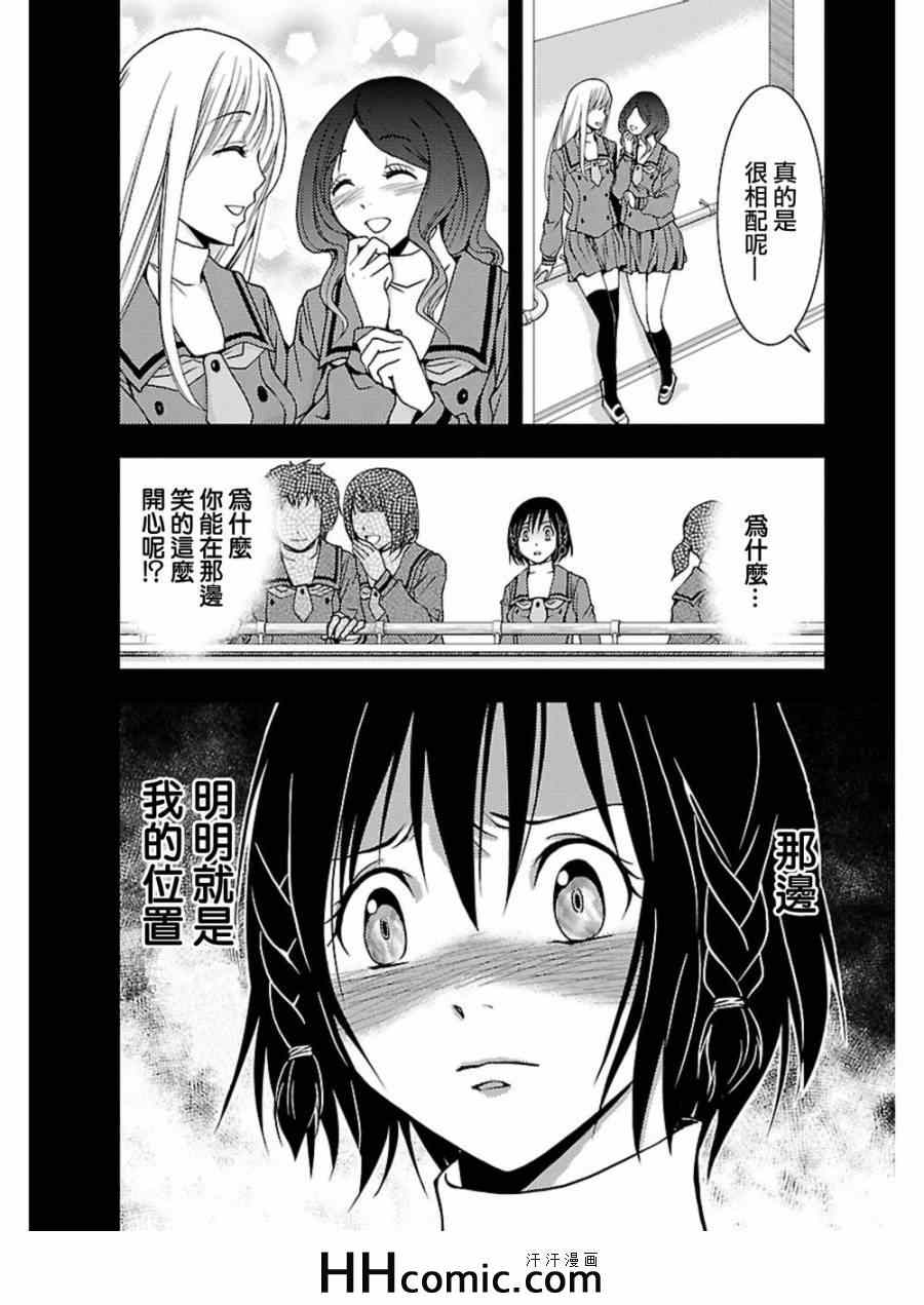 《毒虫》漫画 010集