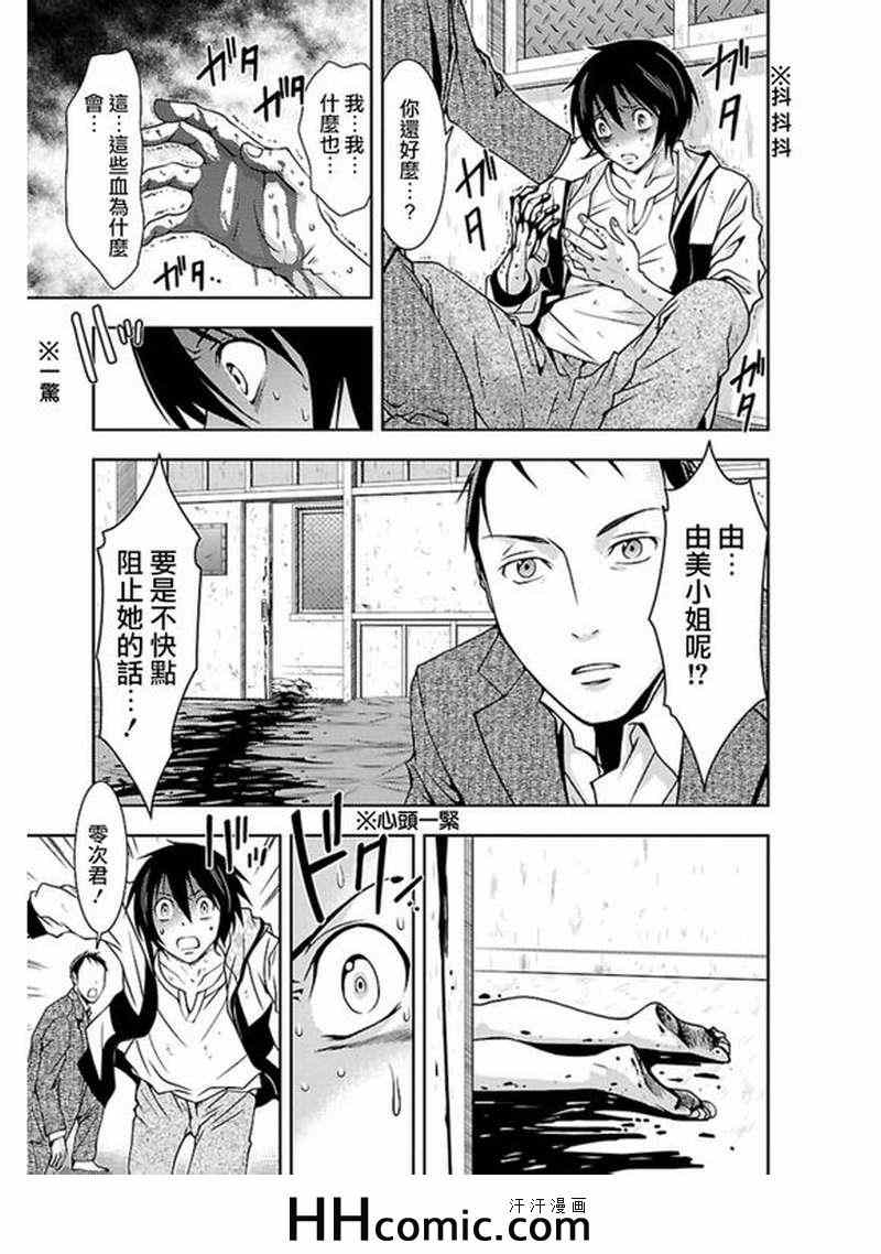 《毒虫》漫画 012集