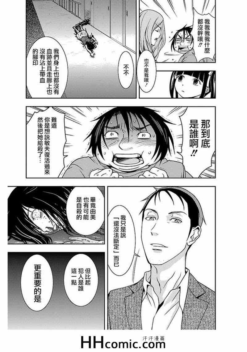 《毒虫》漫画 012集