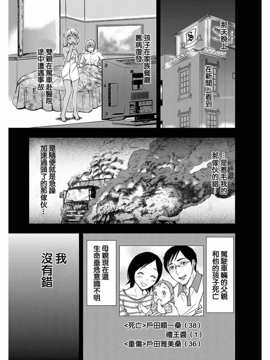 《毒虫》漫画 004集