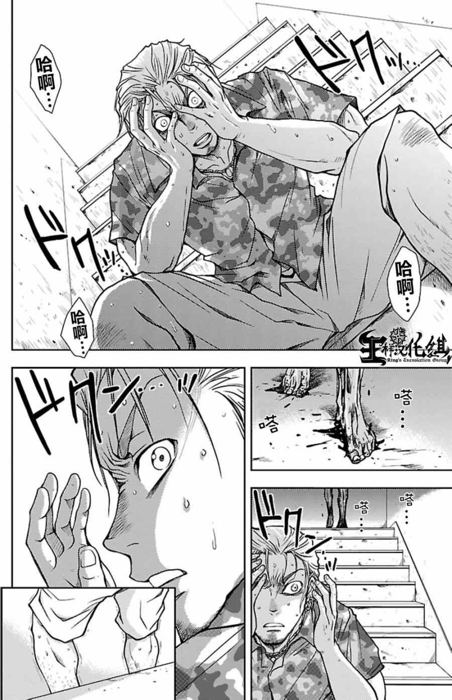 《毒虫》漫画 004集