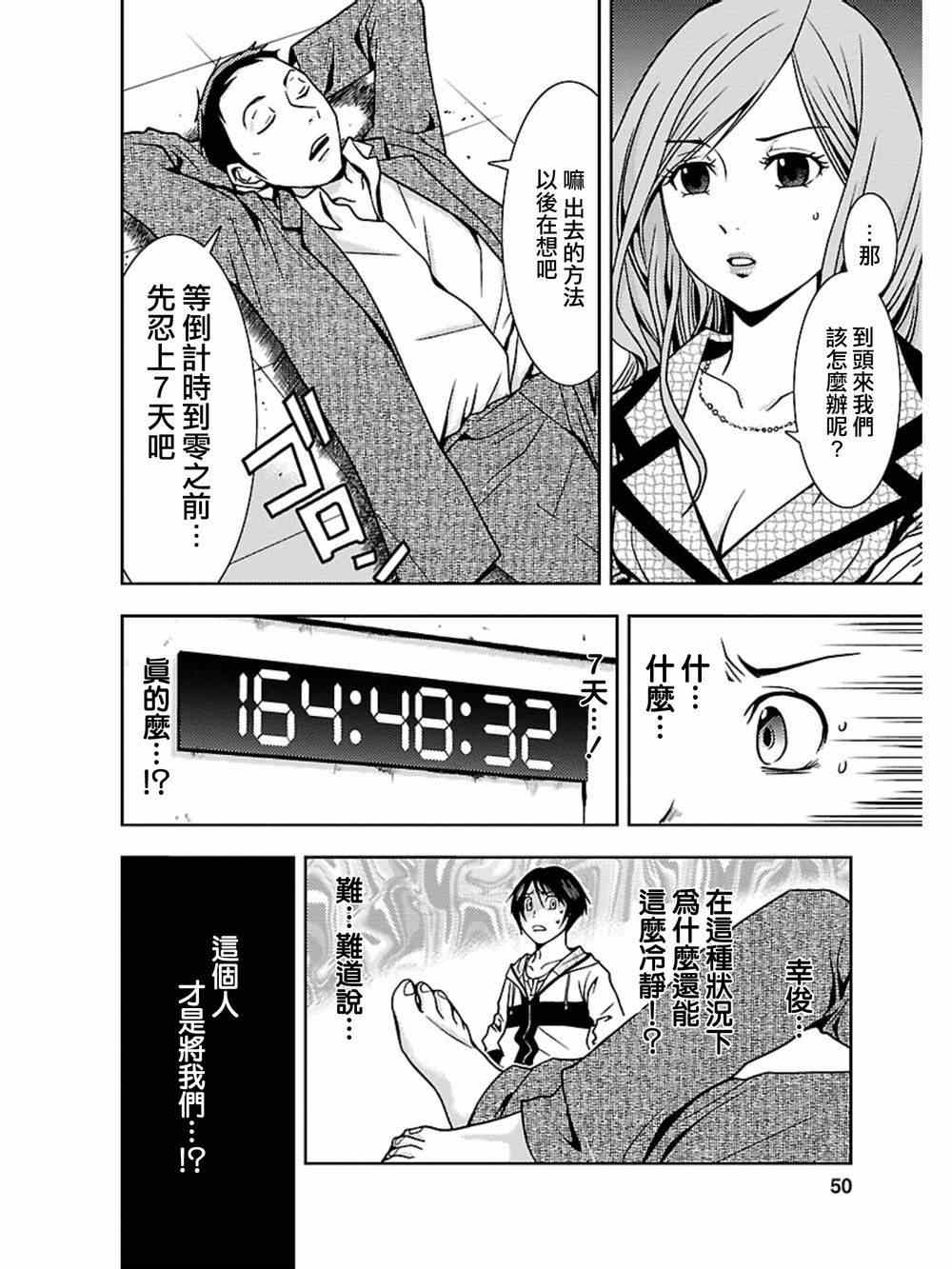 《毒虫》漫画 002集