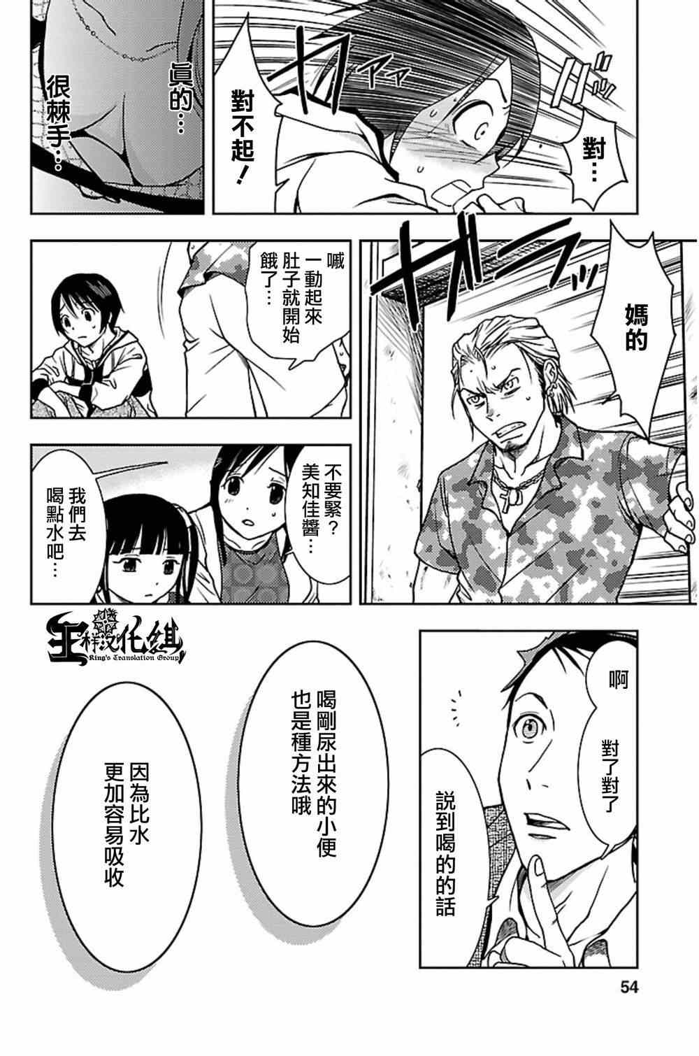 《毒虫》漫画 002集