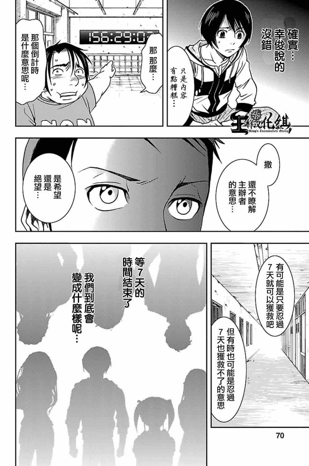 《毒虫》漫画 002集