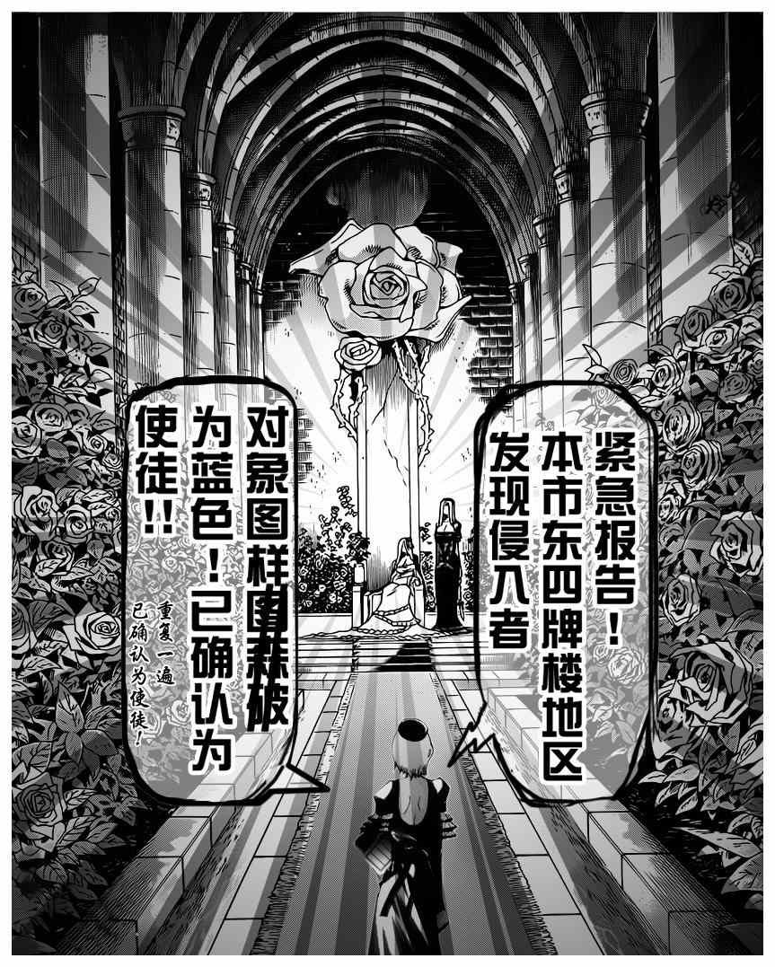 《MURCIELAGO-蝙蝠》漫画 MURCIELAGO 021集