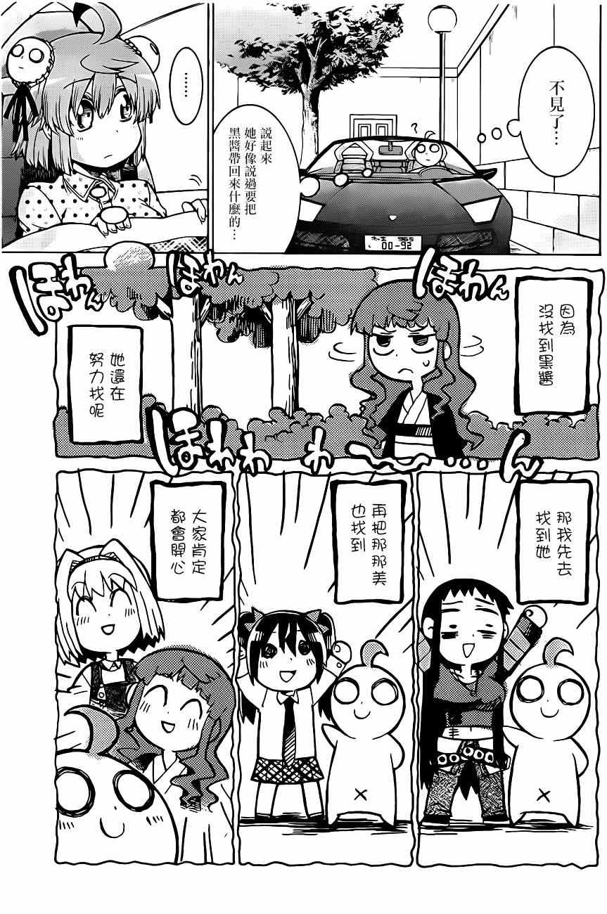 《MURCIELAGO-蝙蝠》漫画 MURCIELAGO 023集