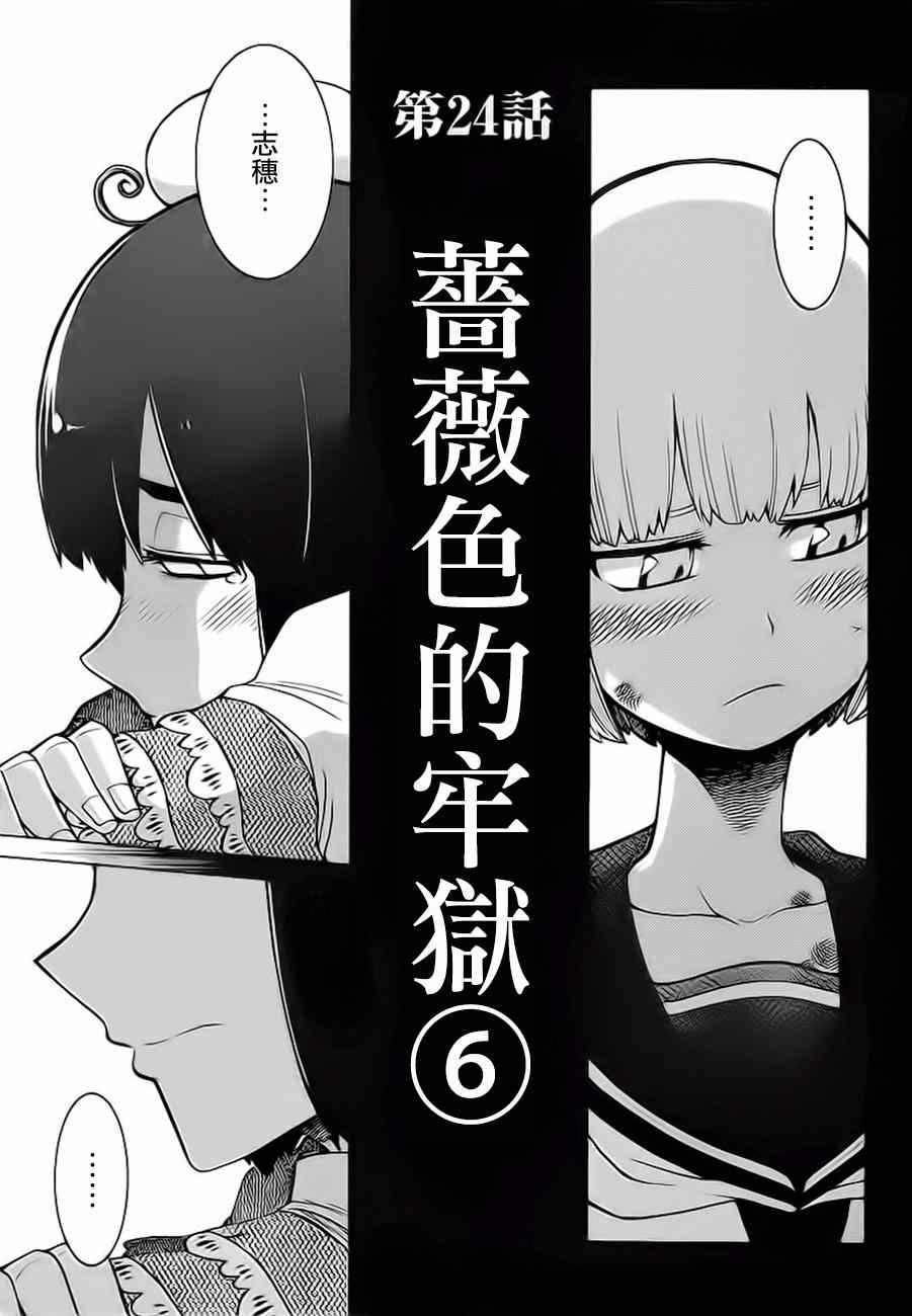 《MURCIELAGO-蝙蝠》漫画 MURCIELAGO 024集