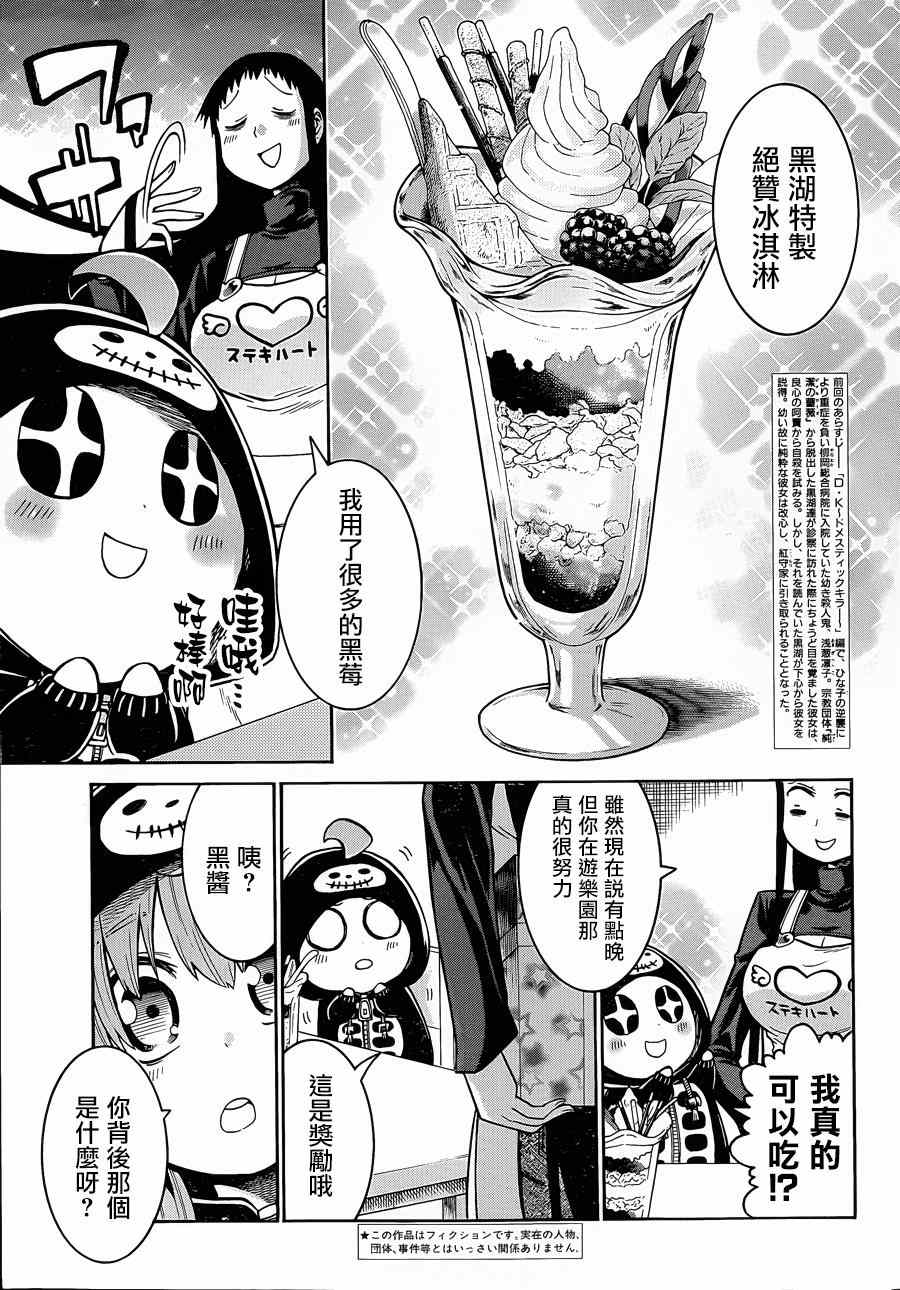 《MURCIELAGO-蝙蝠》漫画 MURCIELAGO 028集