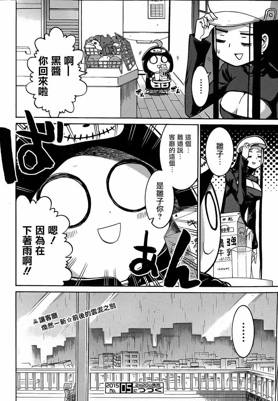 《MURCIELAGO-蝙蝠》漫画 MURCIELAGO 028集